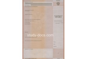 Академическая справка в Рыбинске