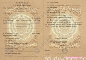 Аттестат 8 классов Аттестат 8 классов в Рыбинске