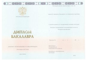 Диплом бакалавра 2014-2020 в Рыбинске
