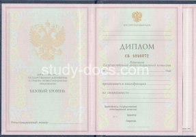 Диплом колледжа 1997-2002 в Рыбинске