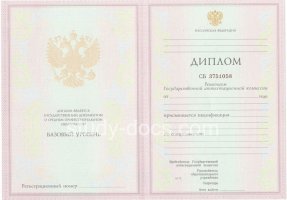 Диплом колледжа 2003-2006 в Рыбинске