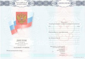 Диплом колледжа 2007-2010 в Рыбинске
