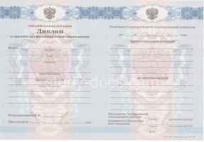 Диплом колледжа 2011-2013 в Рыбинске