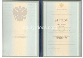 Диплом магистра 1997-2003 в Рыбинске