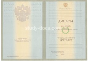 Диплом магистра 2004-2009 в Рыбинске