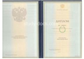 Диплом специалиста 1997-2003 в Рыбинске