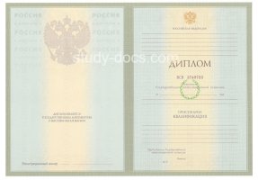 Диплом специалиста 2004-2009 в Рыбинске