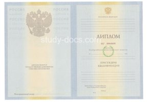 Диплом специалиста 2010-2011 в Рыбинске