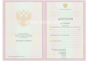 Диплом техникума 2003-2006 в Рыбинске