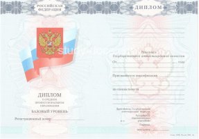 Диплом техникума 2007-2010 в Рыбинске