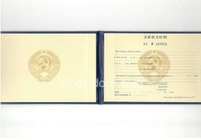 Диплом техникума ссср старого образца в Рыбинске