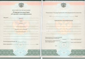 Свидетельство о повышении квалификации в Рыбинске